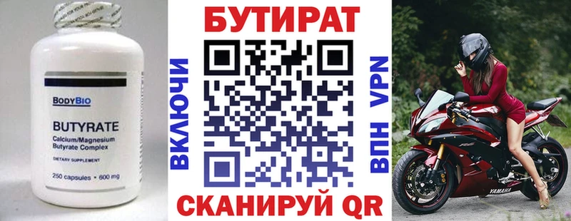 БУТИРАТ оксибутират  Навашино 
