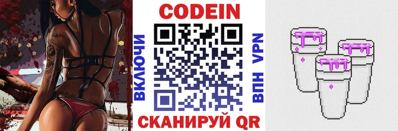 как найти закладки  Навашино  Кодеиновый сироп Lean Purple Drank 
