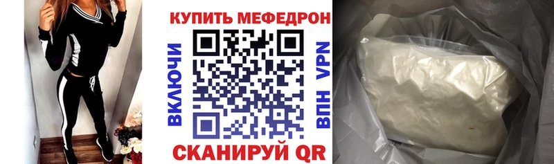 Меф мяу мяу как найти закладки Навашино
